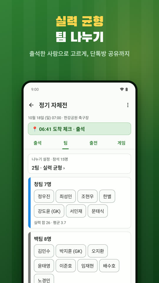 킥오프 화면