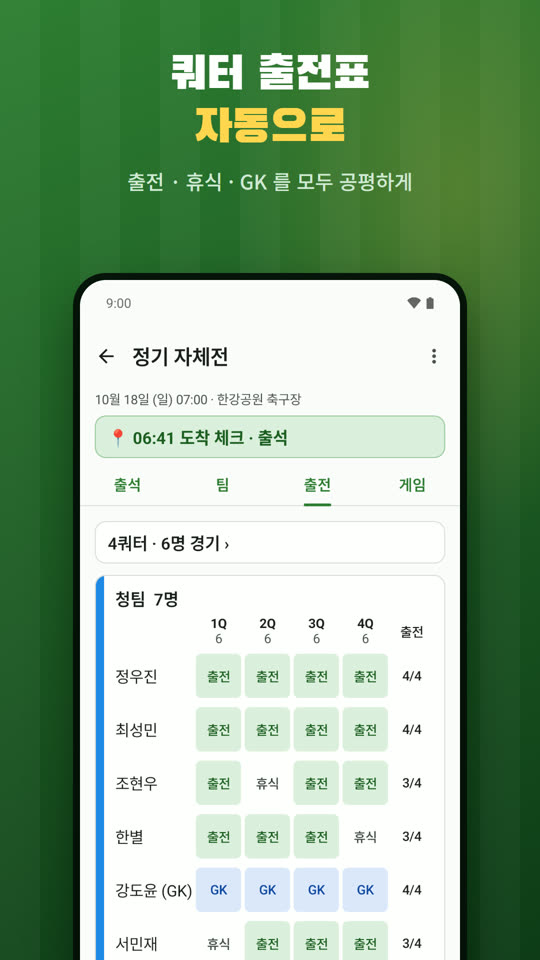 킥오프 화면