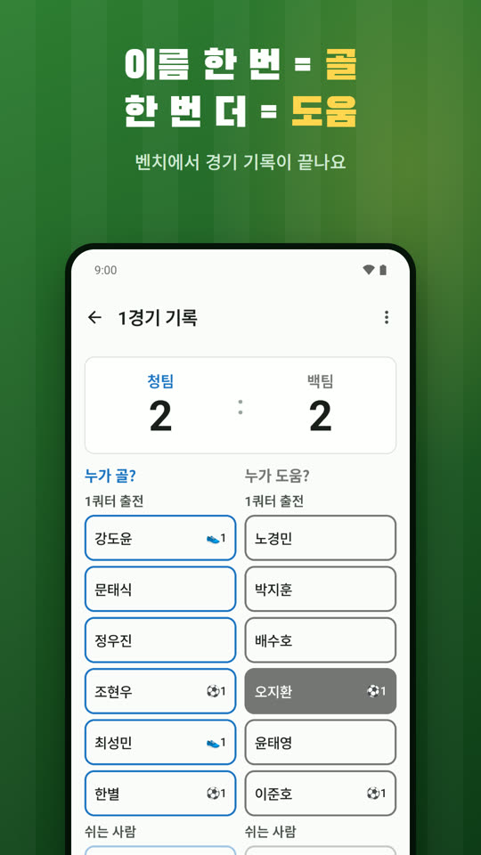 킥오프 화면