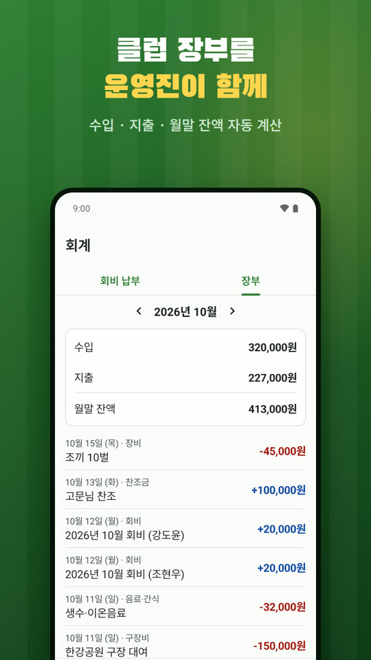 킥오프 화면